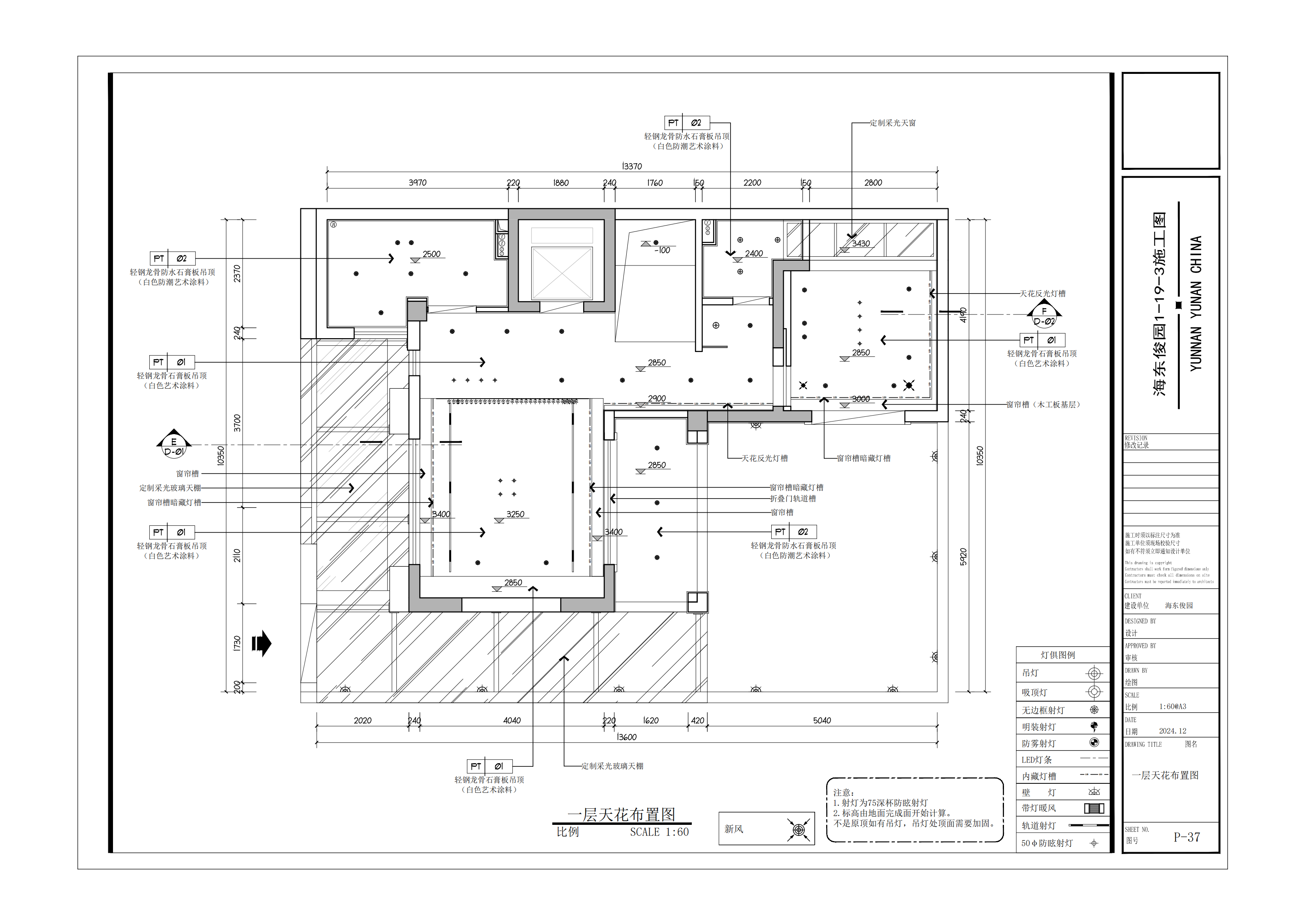 海东俊园1-19-3（施工图PDF2.20）_42.png