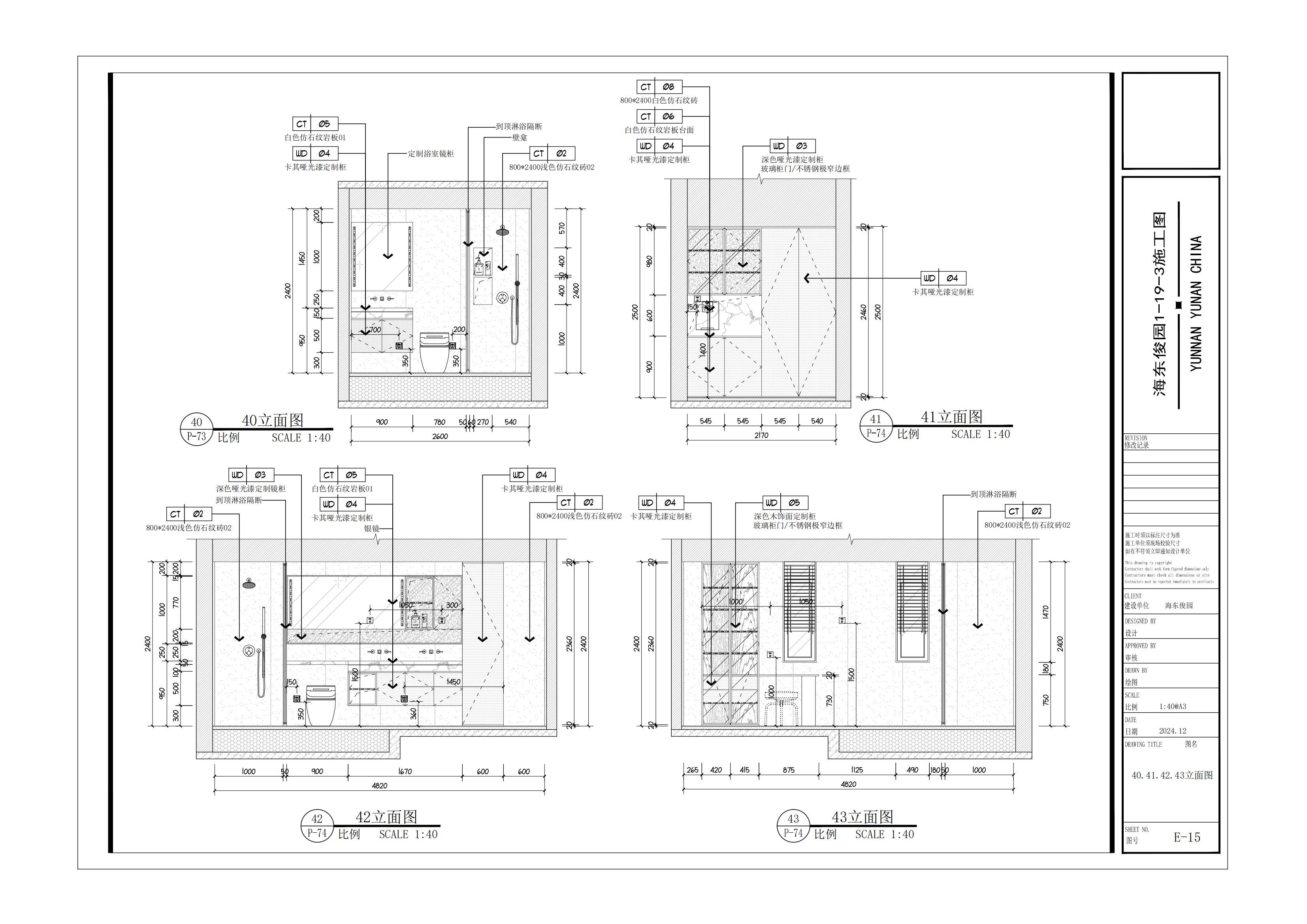 海东俊园1-19-3（施工图PDF2.20）_94.png