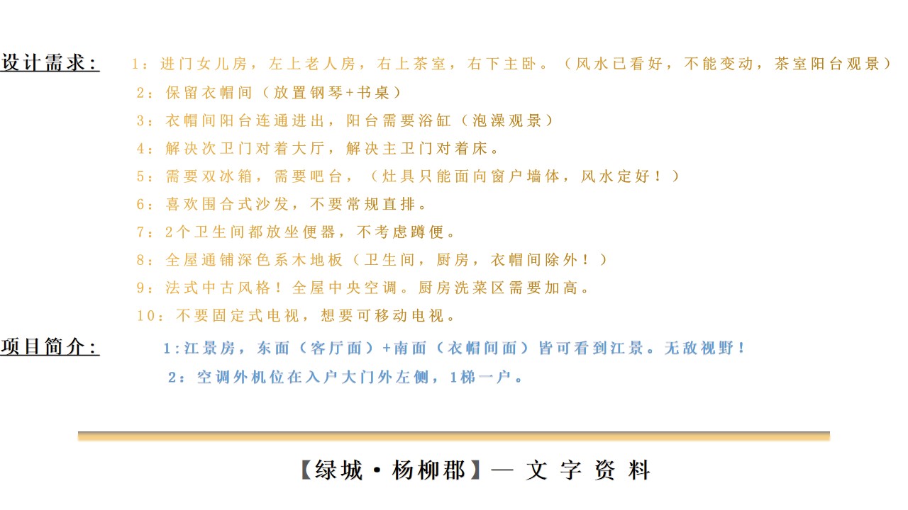 设计需求.jpg