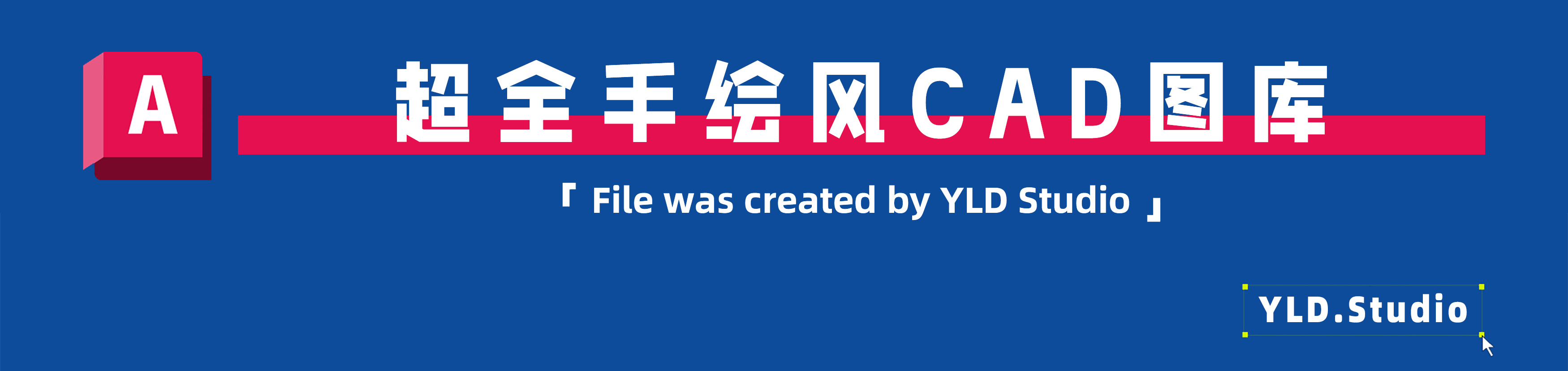 02_2025超全手绘风CAD图库01.jpg