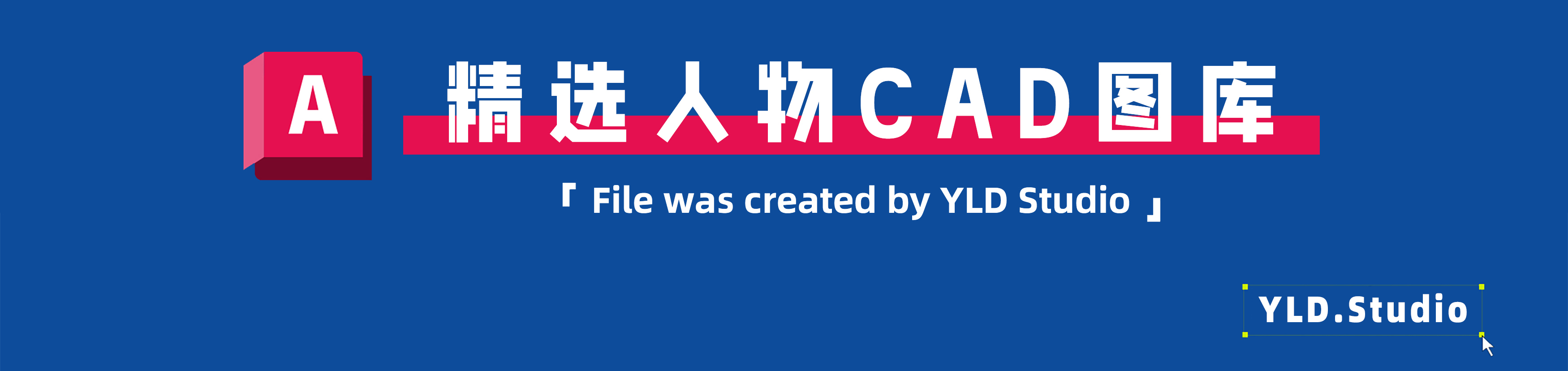 03_2025精选人物CAD图库01.jpg