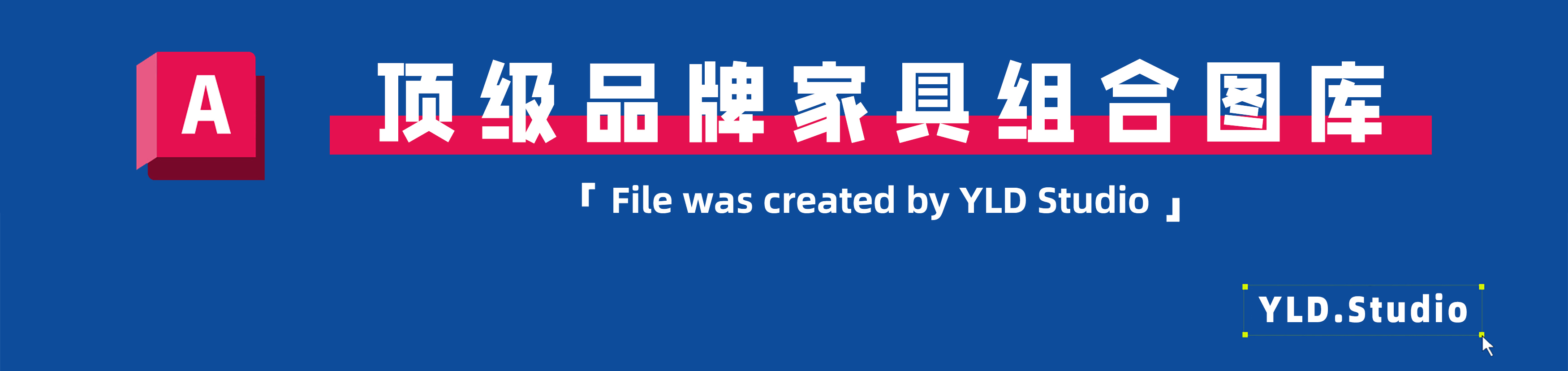 04_2025顶级品牌家具组合图库01.jpg