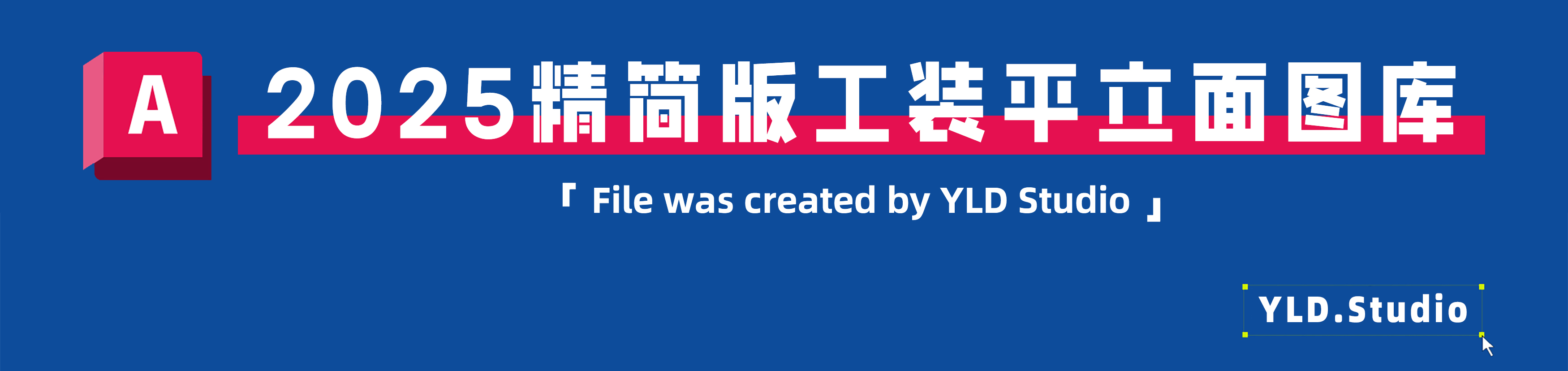 07_2025精简版工装平立面图库01.jpg