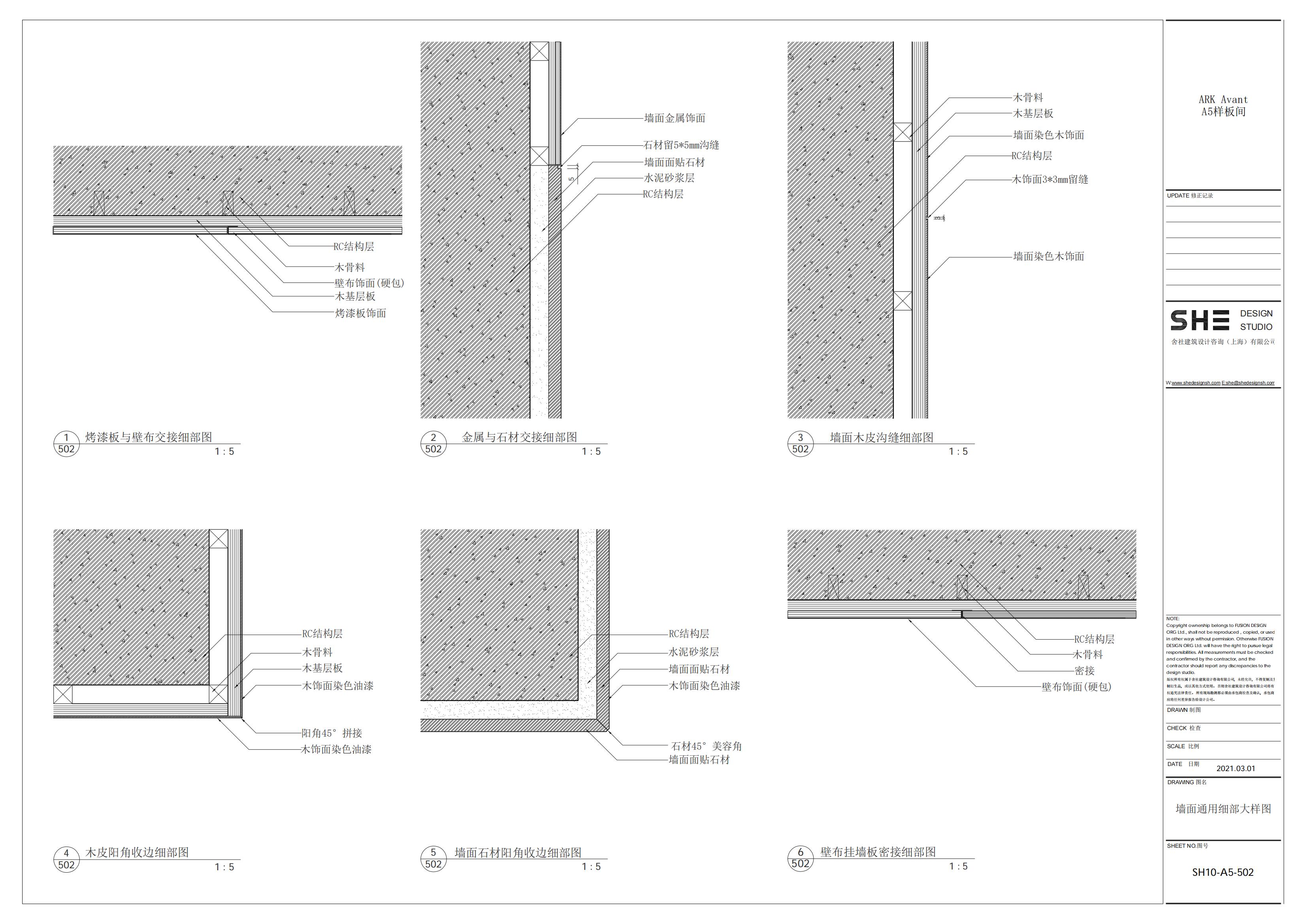 SH10-A5䣨2021.03.01_27.jpg