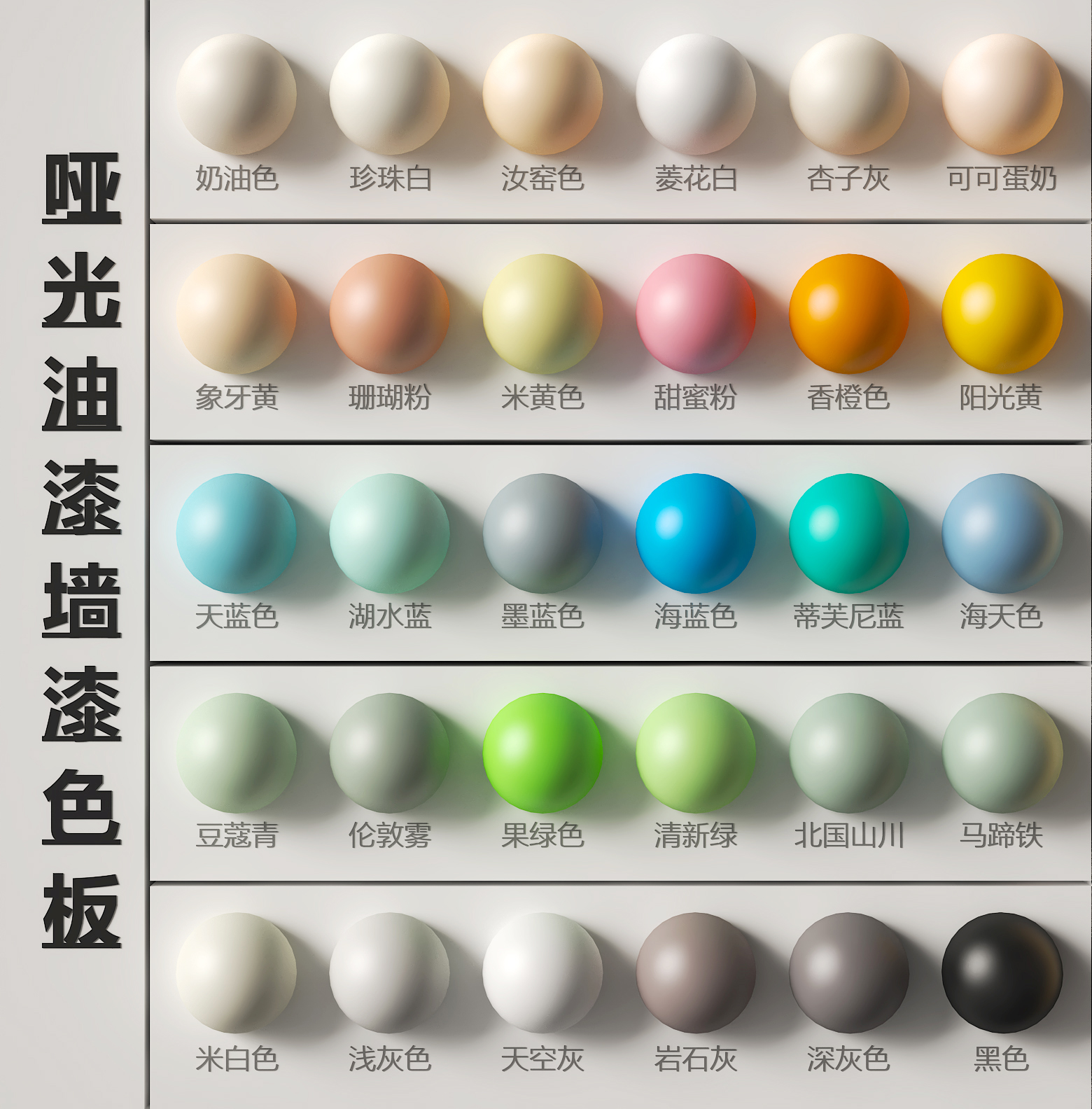 �ִ��ƹ�����ǽ��ɫ��