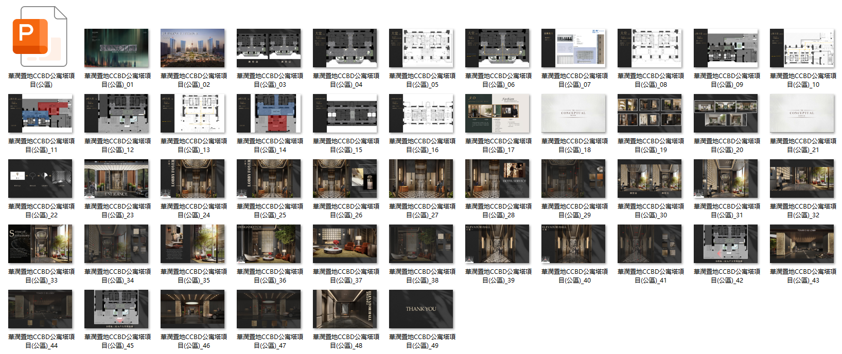 QQ20250809-144523.png
