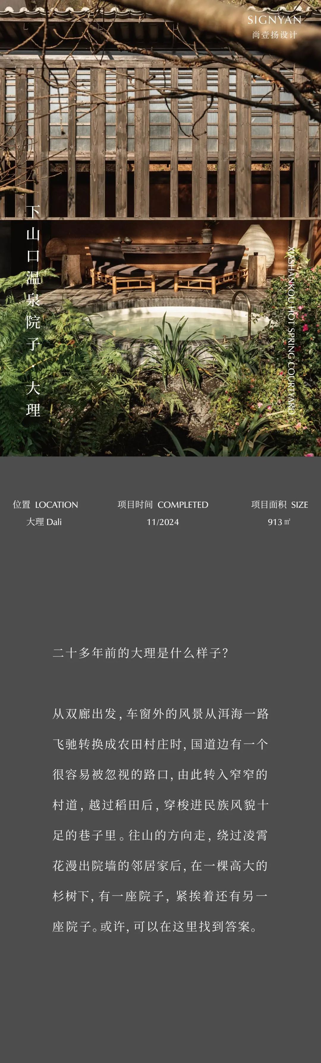 DM_20250811093419_001.JPEG