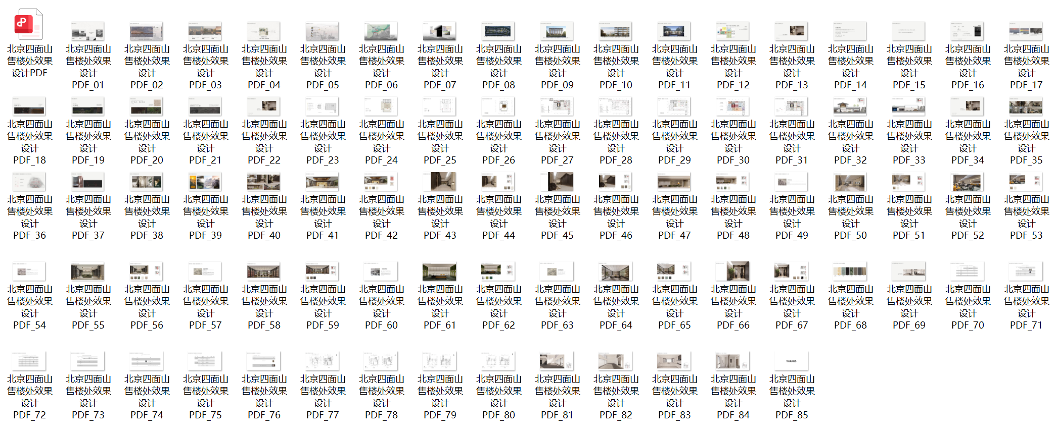 QQ20250816-203732.png