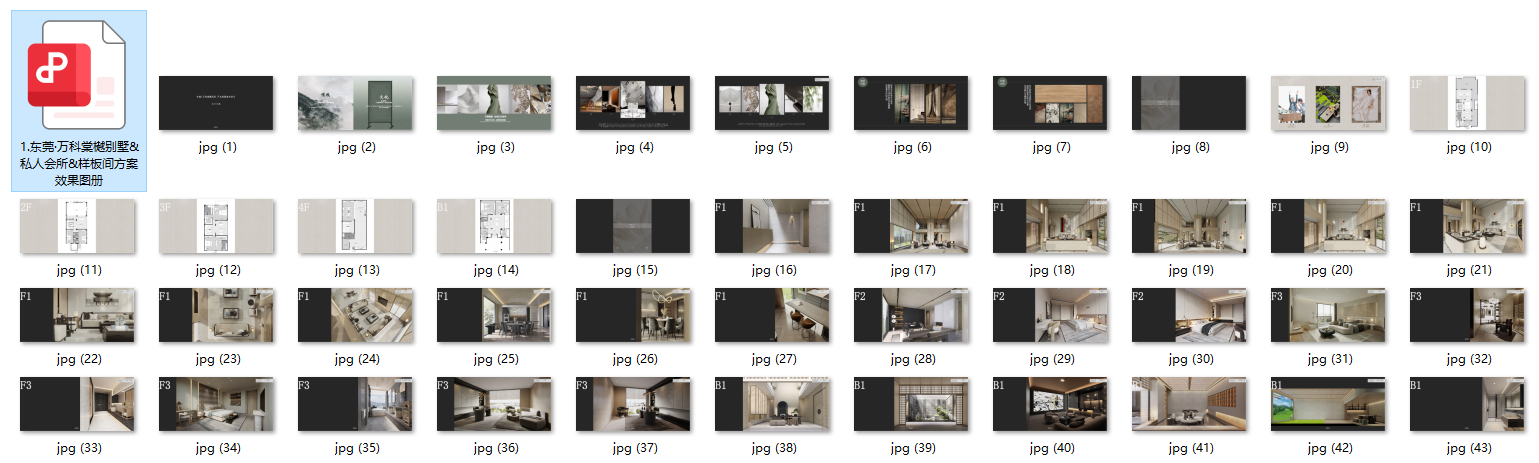 QQ20250910-085728.png