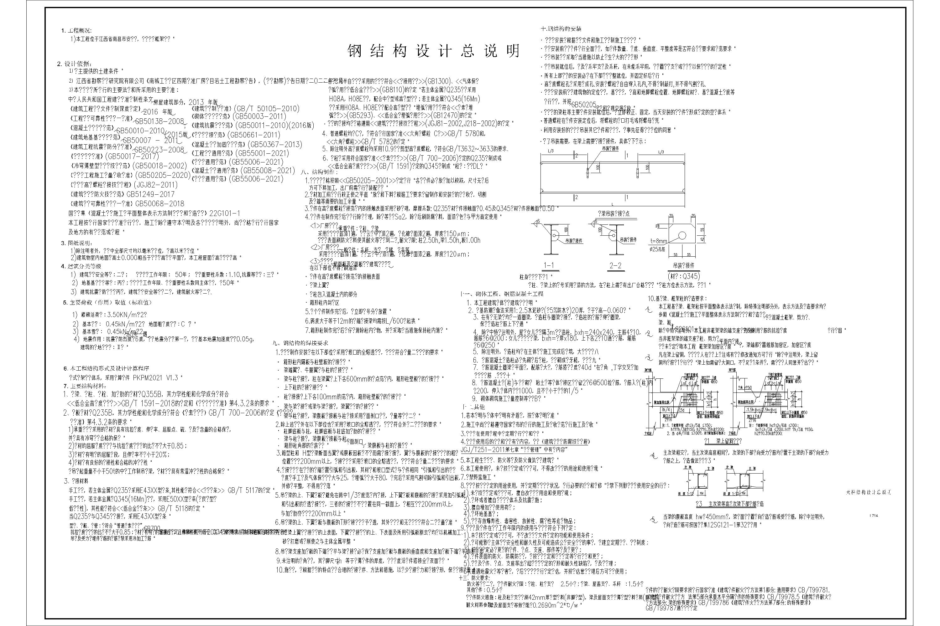 4.L714-L718 ݸֽṹͼ__t3-Model.jpg