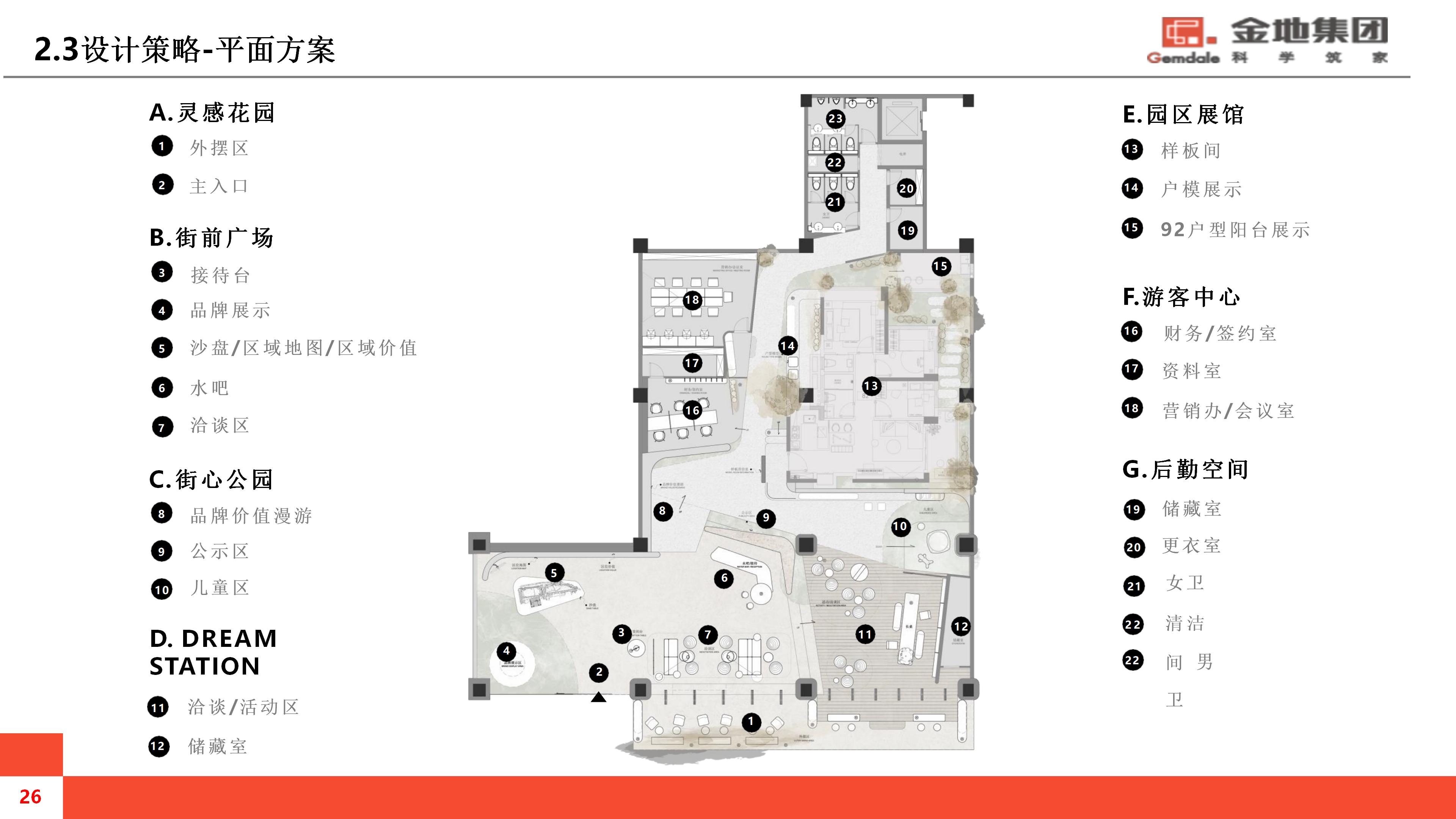 TOMO DESIGN-�|ľ����-�������帮Ӫ��������¥�����ȵ�������Ʒ���_26.jpg