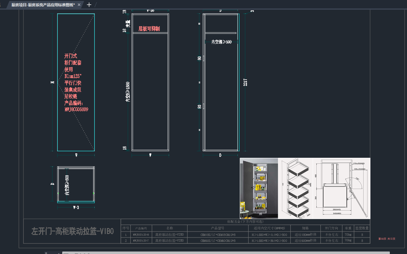 ������Ŀ-����ϵͳ��ƷӦ�ñ�׼ͼֽ (6).png