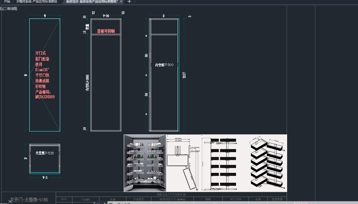 ������Ŀ-����ϵͳ��ƷӦ�ñ�׼ͼֽ (4).png