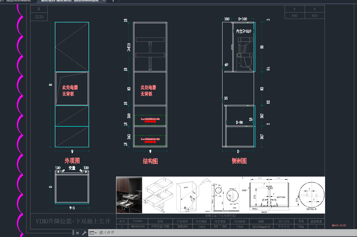 ������Ŀ-����ϵͳ��ƷӦ�ñ�׼ͼֽ (8).png