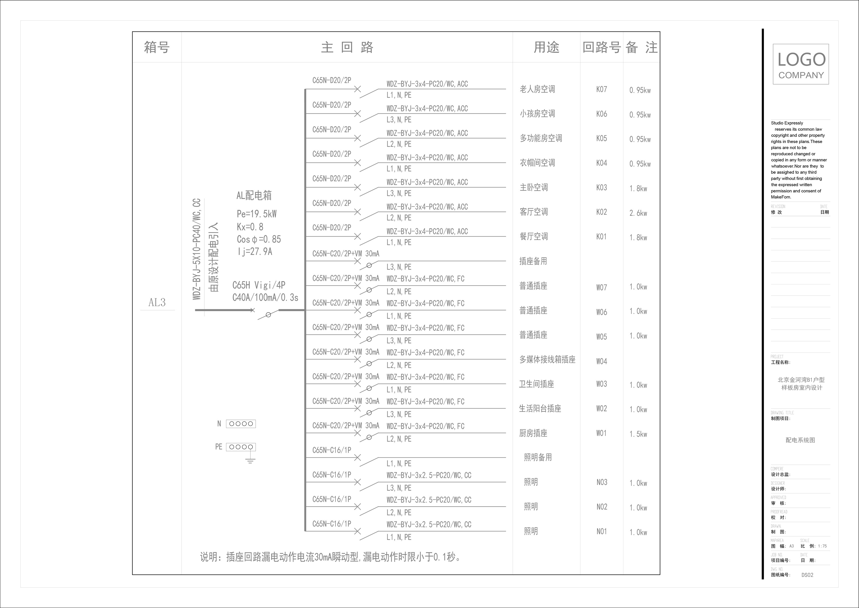 1_����ʩ��ͼ (2).jpg