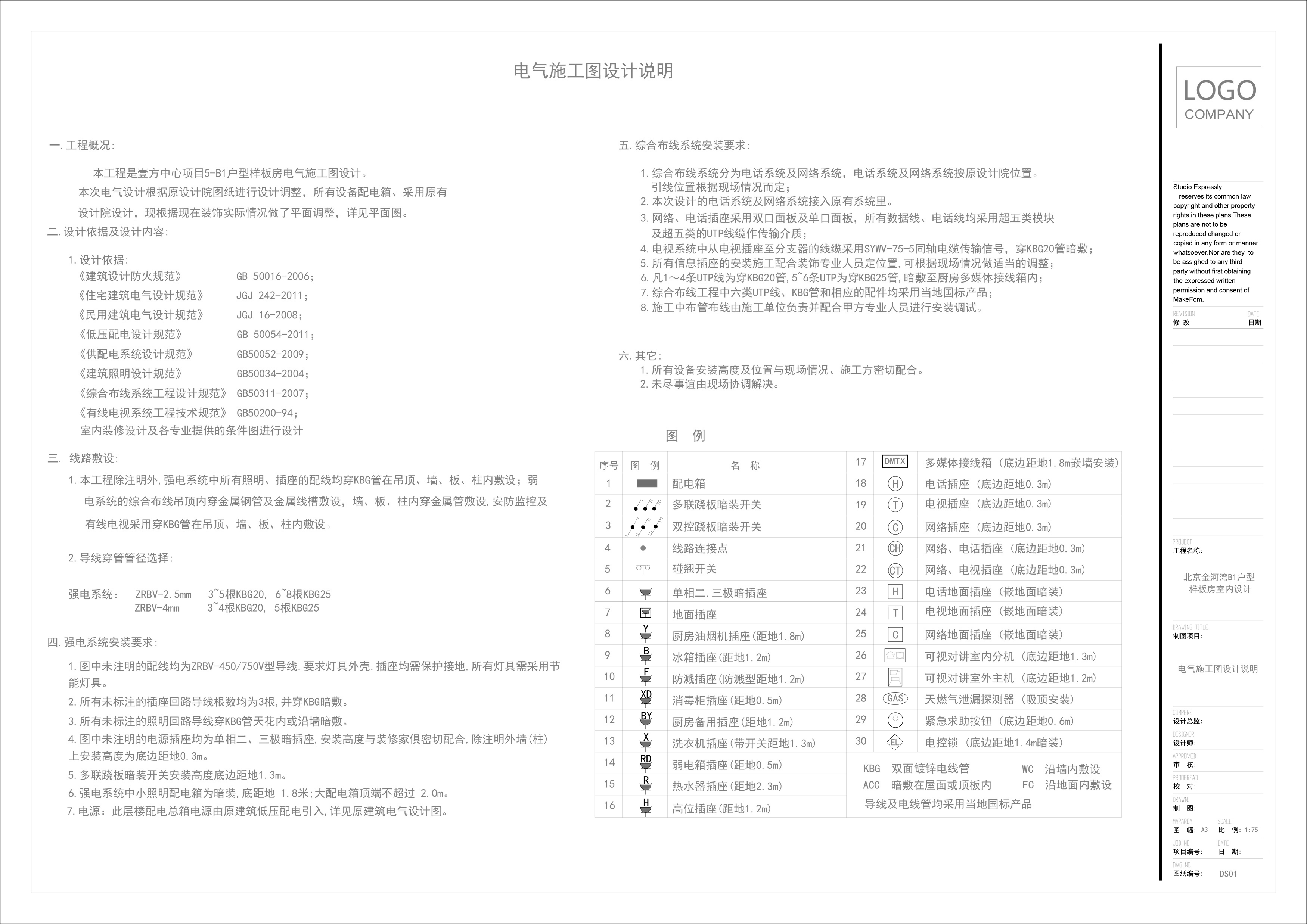 1_����ʩ��ͼ (1).jpg