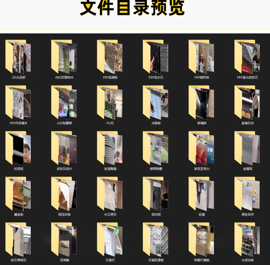 �������콨��װ���������װ�޲�����Ƶ������΢ˮ��שPUʯ�Ĳ��� (3).png