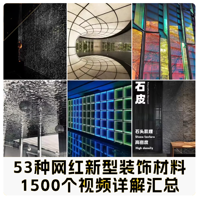 �������콨��װ���������װ�޲�����Ƶ������΢ˮ��שPUʯ�Ĳ��� (1).png