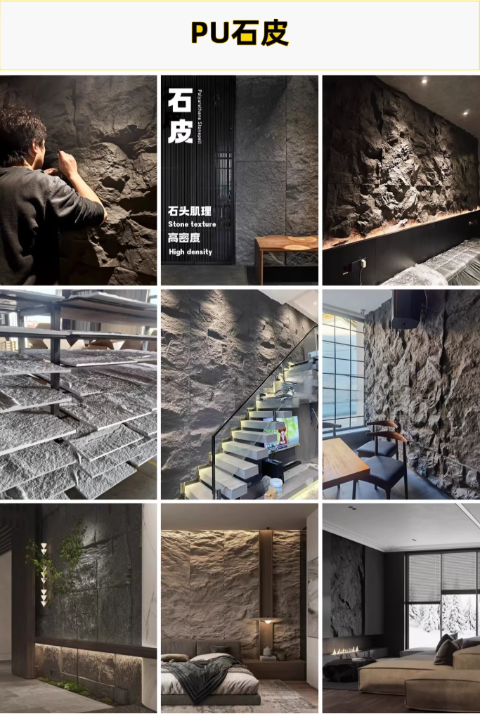 �������콨��װ���������װ�޲�����Ƶ������΢ˮ��שPUʯ�Ĳ��� (5).png