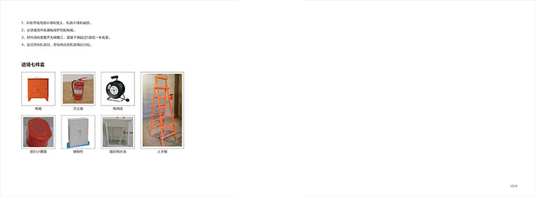 װ��ʩ������չʾ����ģ��װ�ι�˾�������ӡˢһվʽȫ����װͼ (15).jpg