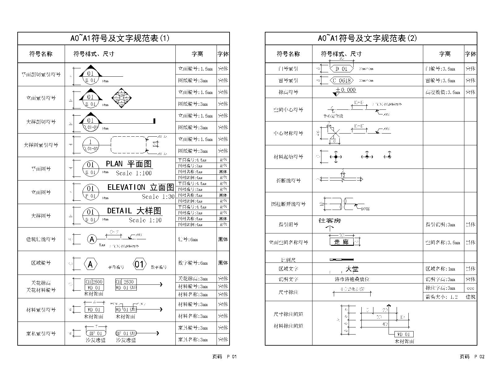 һ��������ͼ�淶.dwg-2026-05-14-19-45-42-574-Model.jpg