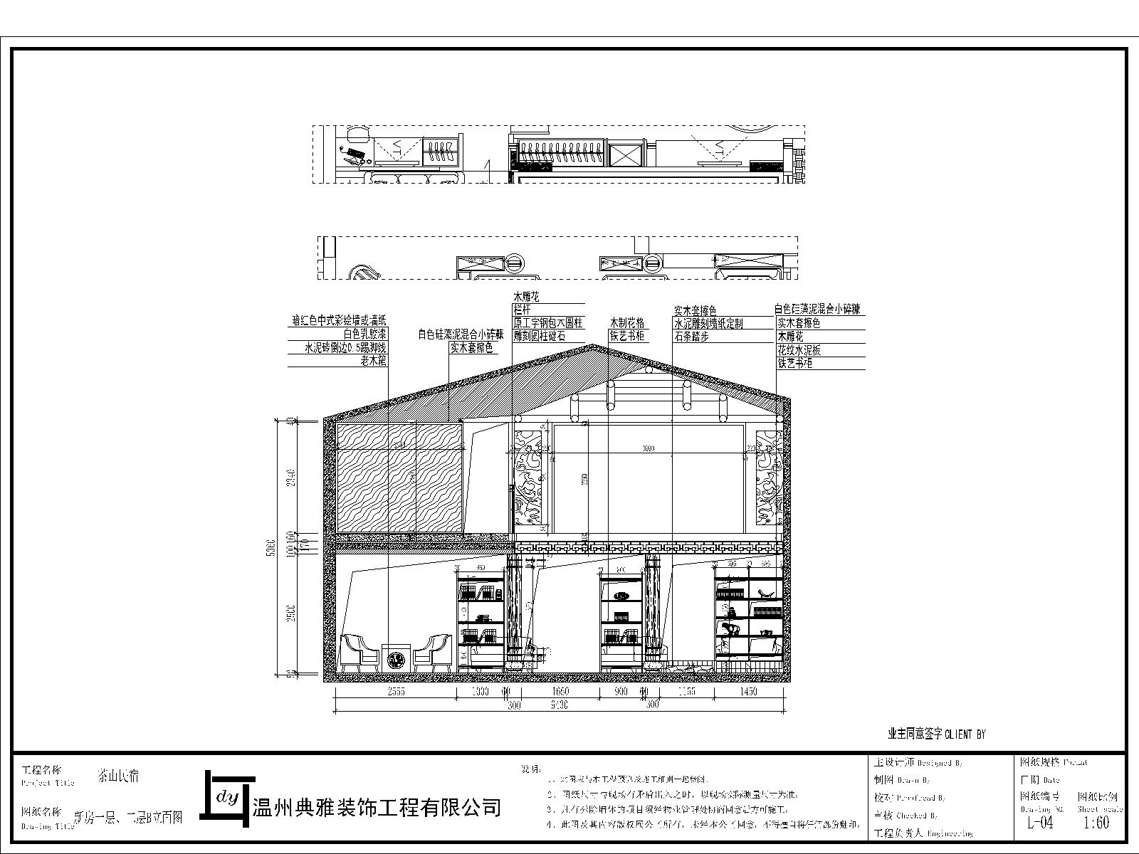 2017.2.14 2.�����·�����ʩ��ͼ�ո�-Model.jpg
