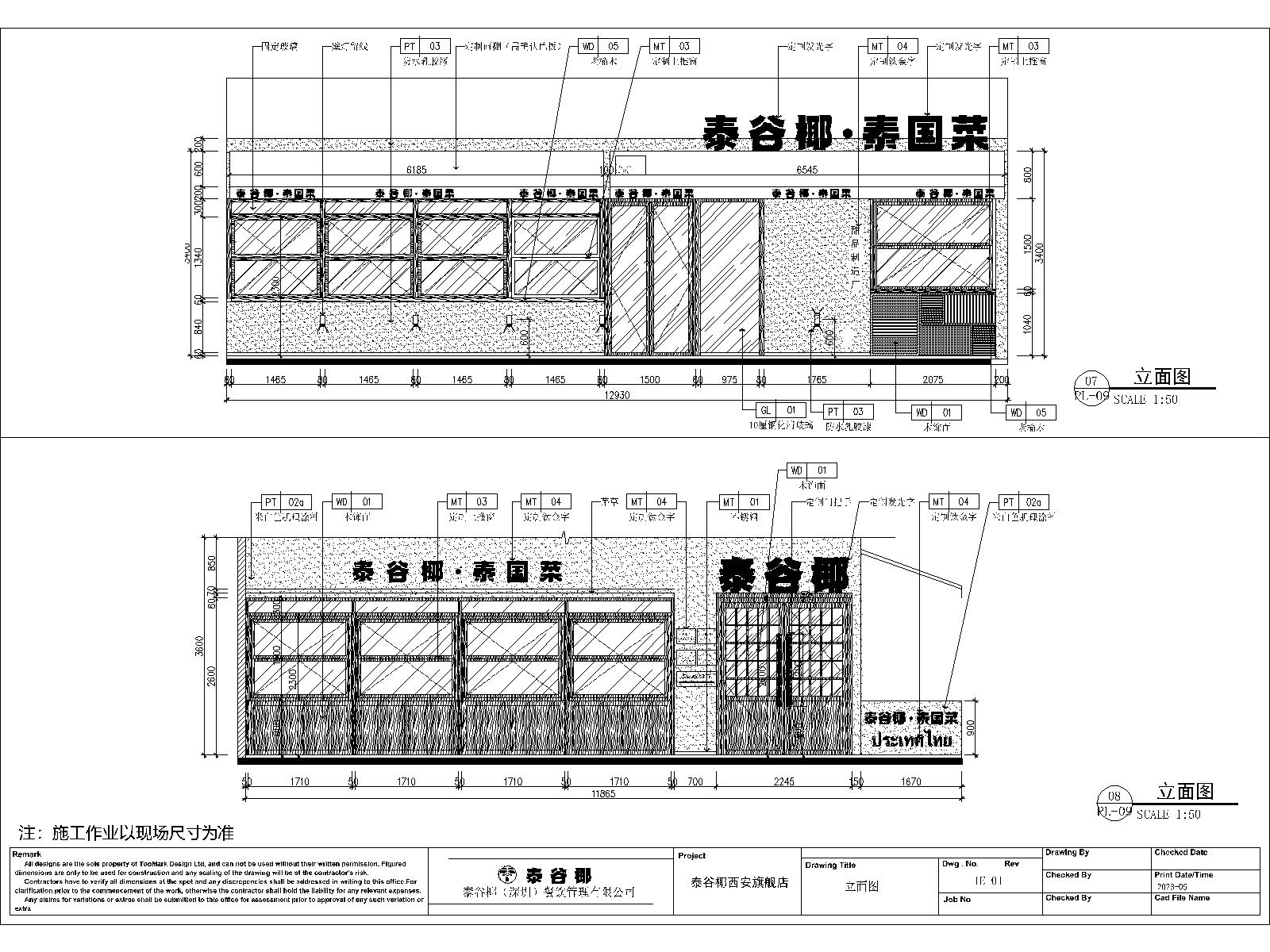 ̩��Ҭ������ʩ��ͼ0525.dwg-2026-05-7829-21-09-48-057-Layout1.jpg