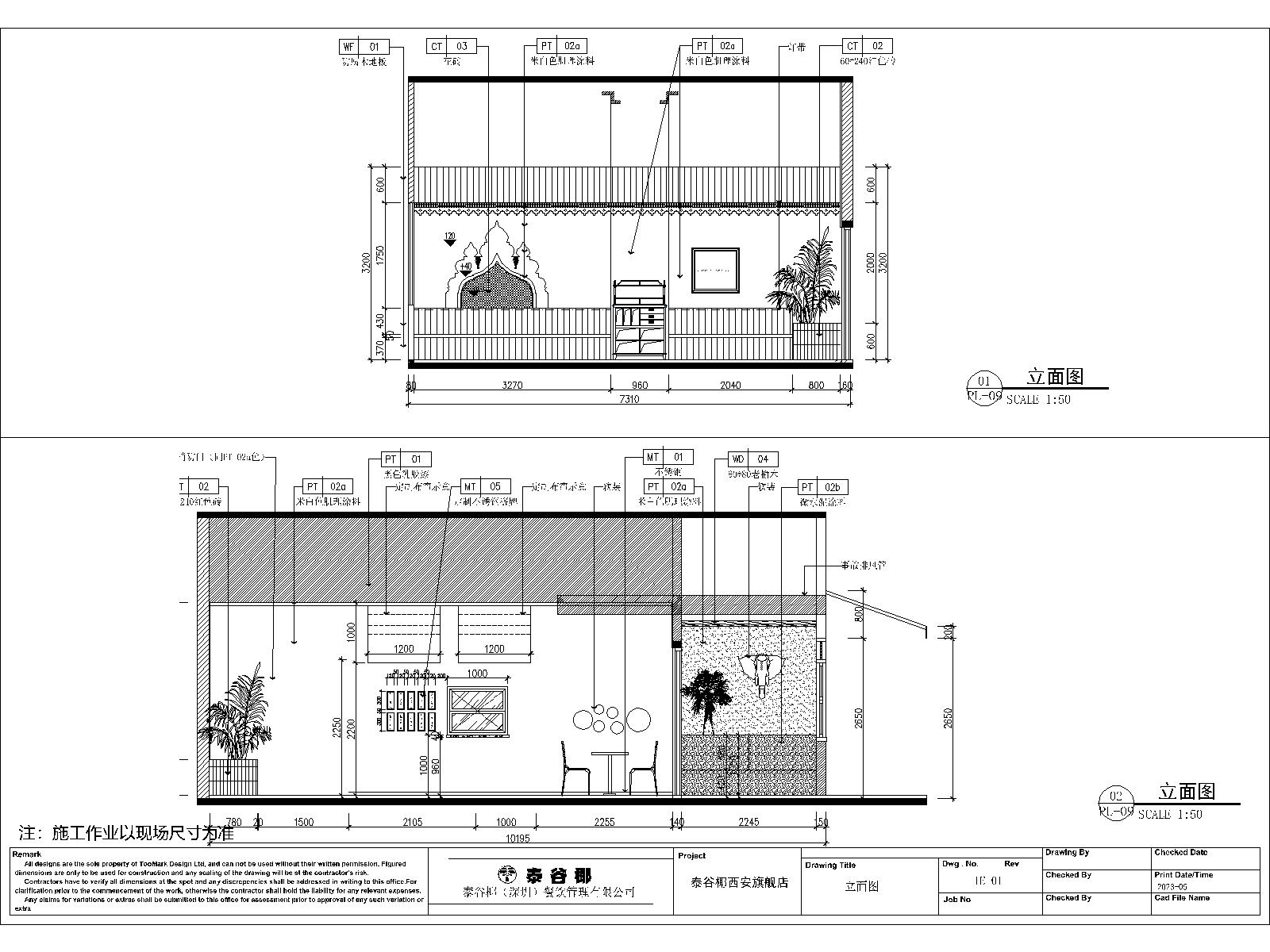 ̩��Ҭ������ʩ��ͼ0525.dwg-2026-05-29-21-09-48-057-777Layout1.jpg