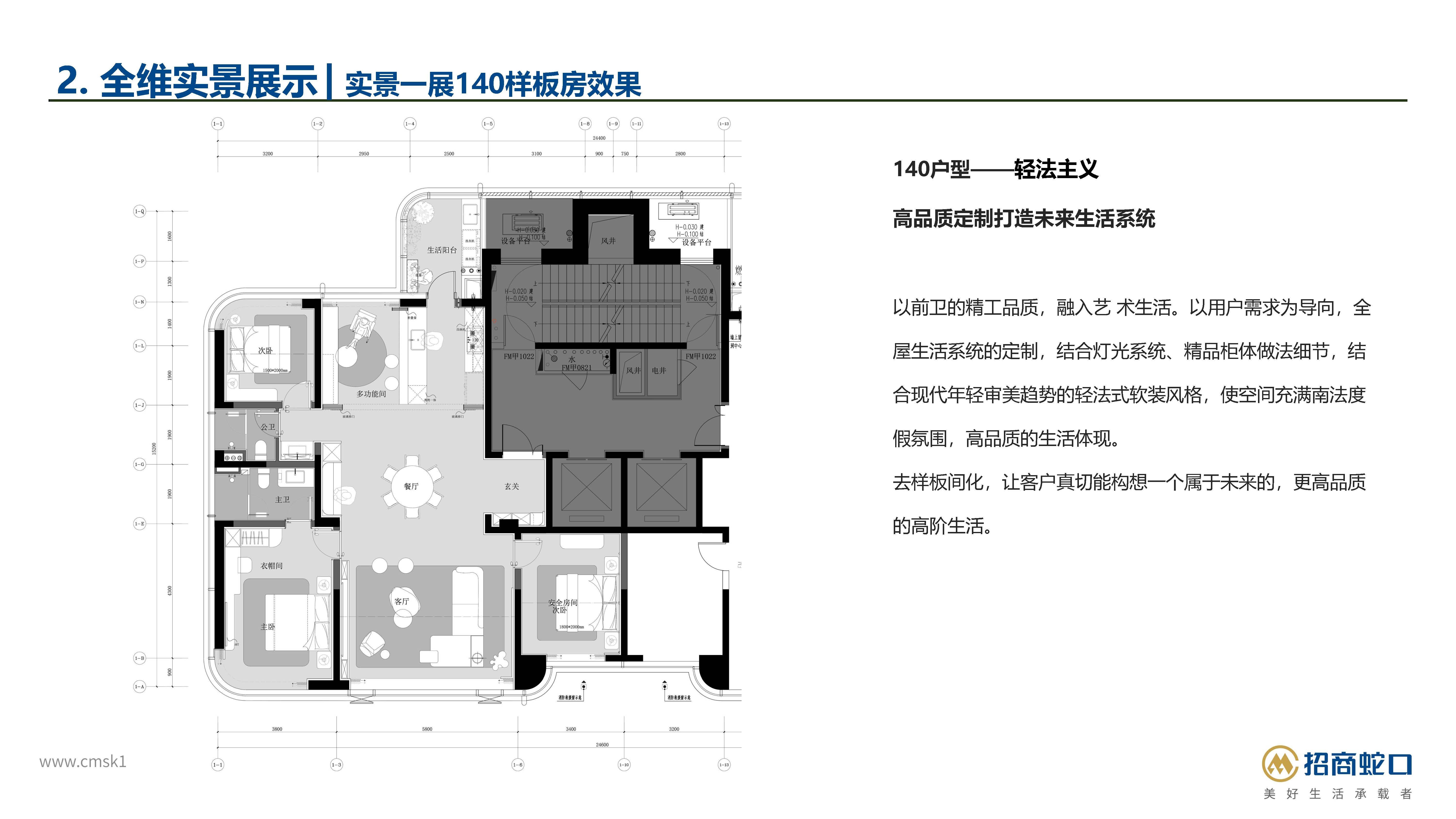 �人���̳�����126&amp;140�������巿������Ʒ���_ҳ��_09.jpg