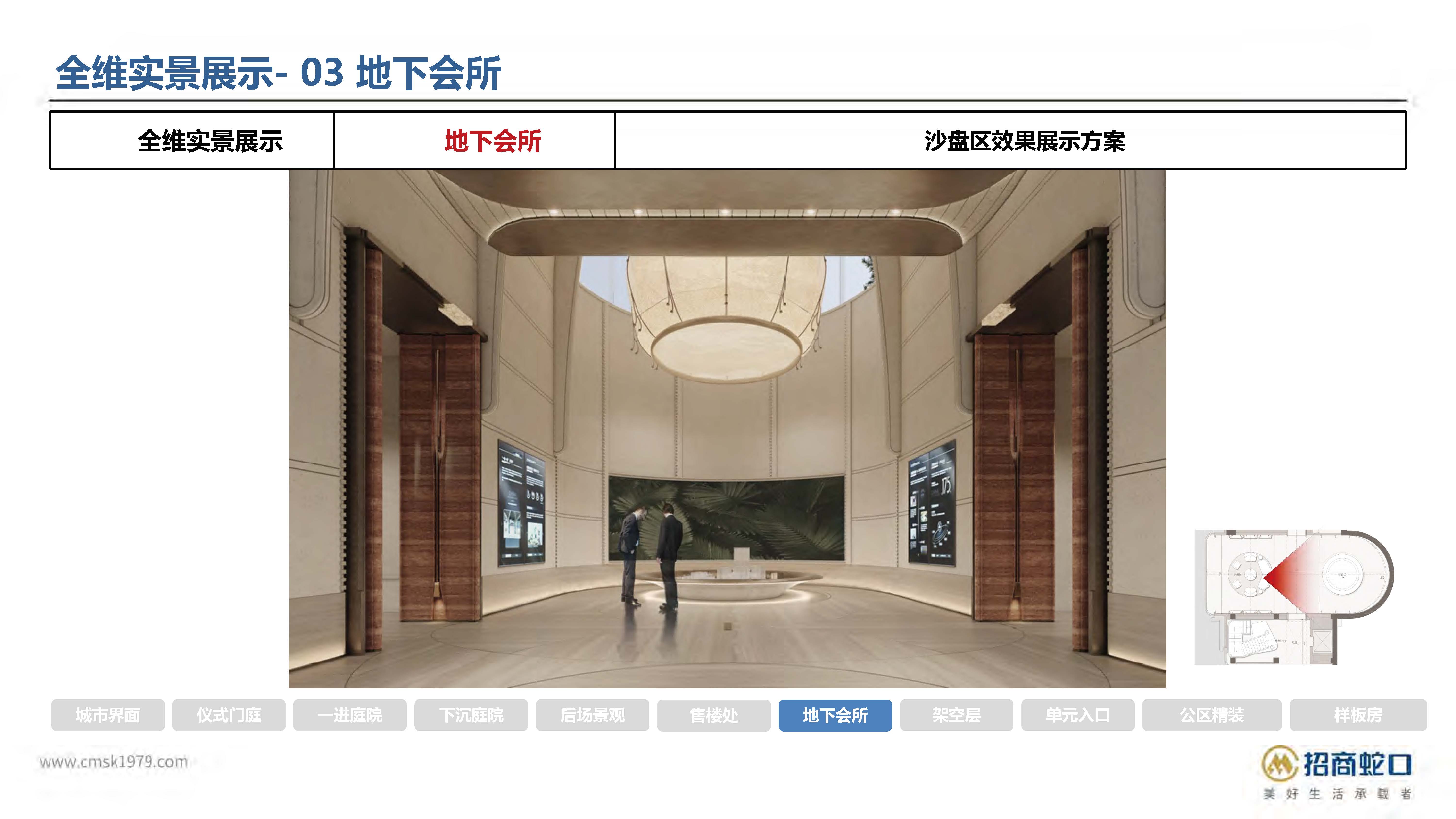 ����-202512�人���������̽�巸���װ����ȫרҵ���۷����ı�_ҳ��_24.jpg