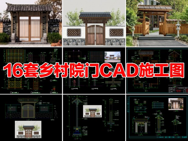 ���Ժ��CADͥԺ��CAD��ͷCADͥԺ����CADũ����Ժ��CAD�뻧��CADԺǽCADé��Ժ��CAD