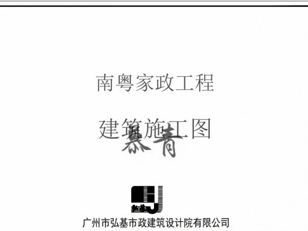 ��������һ¥-ʩ��ͼ-��ѡ