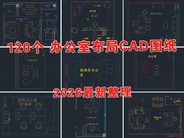 �칫��CAD ������CAD �칫�Ҿ�ͼ��CAD �칫�ռ�CAD �칫ͼ��CAD �칫�Ҿ�CAD �칫CAD