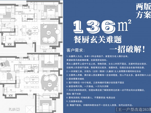 (һ͸263)136O淽