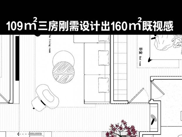 109m2����������Ƴ�160m2���Ӹ�