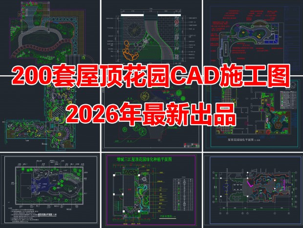 200ݶ԰CADݶ԰CAD԰CADݶ԰CAD԰CADͥԺCAD