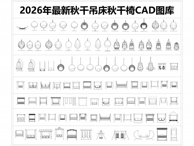 2026��������ǧCADͼ��CAD����CAD��ǧ��CAD����CAD����