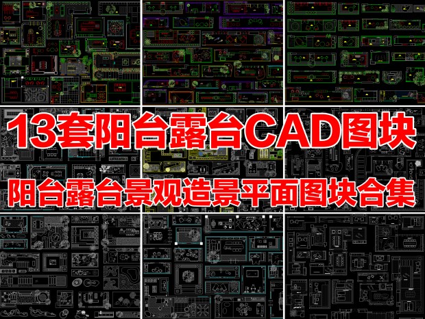 ��̨CAD��̨����CAD¶̨����CAD��̨�����쾰CAD����¶̨CAD���л�԰CAD��̨�쾰CAD