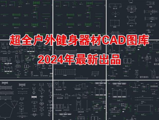 2024»⽡CADͼCAD⽡CAD˶CADеCAD˶еCAD