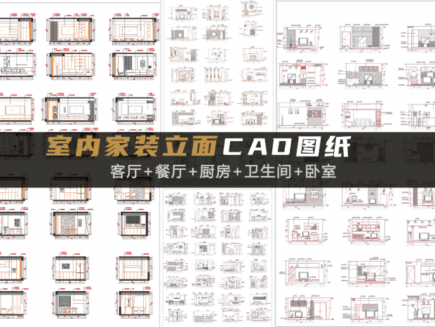 ڼװͼCADʩͼ