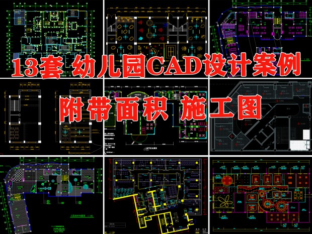 ׶԰CADʩͼ ͯѧУCAD CAD жCAD ׶԰Чͼ