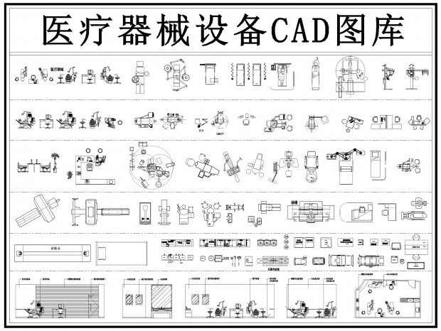 ҽ豸CAD ҽCAD ҽԺ豸CAD ǻ豸CAD豸CADҽCADҽеCAD