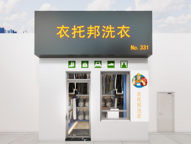 ��װ||��Ʊ�� ��ϴ��---һЩС��