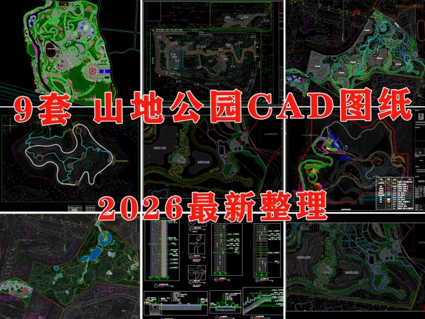 ԰CAD ɽع԰CAD ɭֹ԰CAD ̬԰CAD