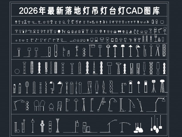 2026��������ص�CADͼ�����CAD̨��CAD�׳��CAD����ʽ̨��CAD