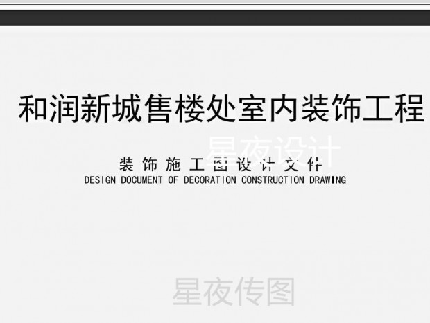 ��¥��ʩ��ͼ�������ݽ�ѡ