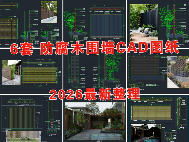 ΧǽCAD ����ľΧǽCAD Χ��CAD Χ��CAD ��ľΧǽCAD ͥԺΧǽCAD ԺǽCAD
