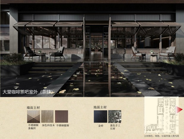 成都市郫都区豆瓣酒店室内装修及景观方案(PDF+JPG)+高清效果图(97P)