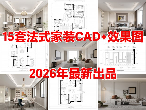 15�׷�ʽ��װCADסլCAD��ƽ��CAD���巿CAD��װCAD�������CAD��װƽ��ͼ��װЧ��ͼ