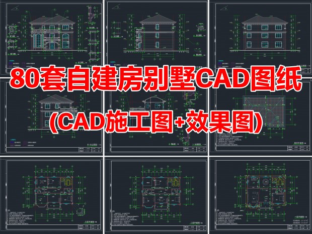 80���Խ�����������CADũ���Խ���CADũ�����CAD�Խ���CAD����CAD�Խ�������CADʩ��ͼ